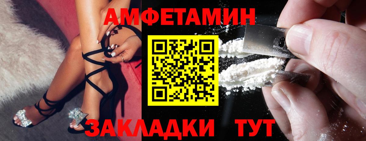 Amphetamine 97%  Вход с VPN  АМФ  Алатырь 
