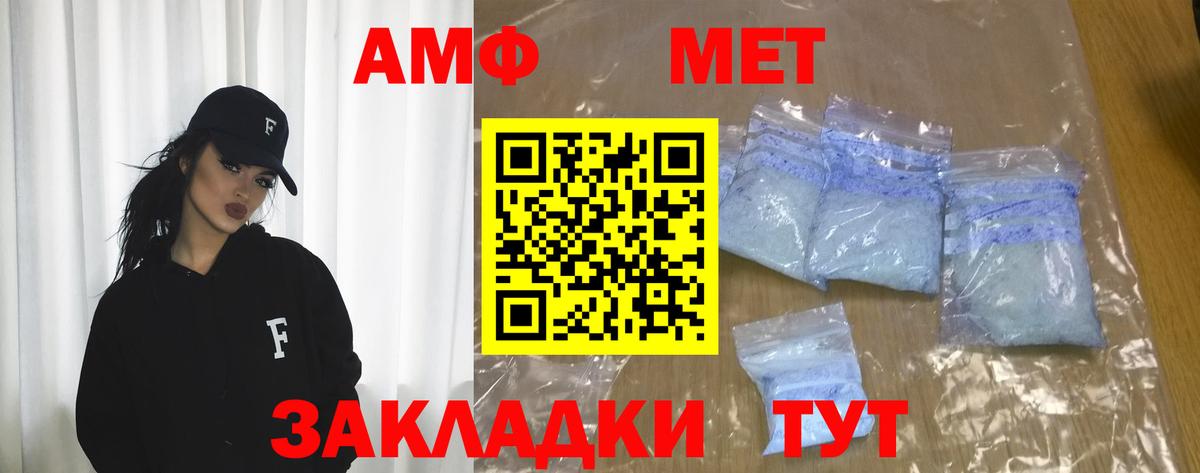 АМФЕТАМИН VHQ Алатырь