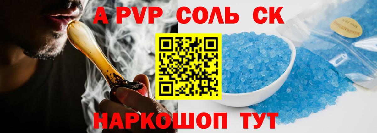 Alpha PVP мука  Вход с VPN  A PVP кристаллы  Алатырь  APVP СК КРИС 