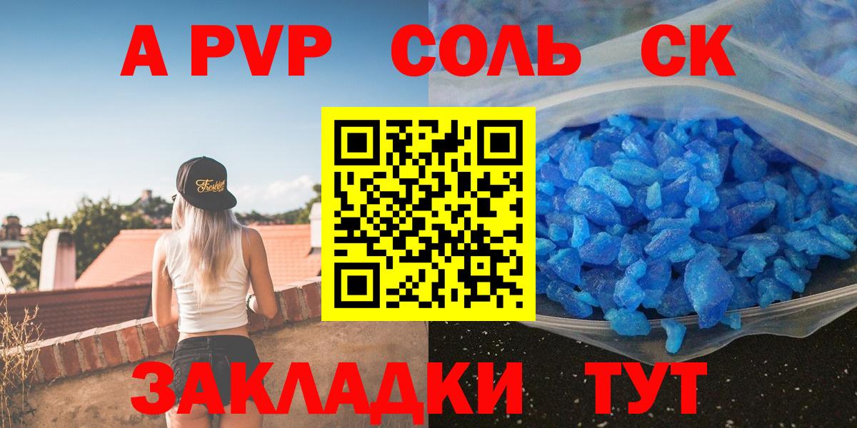 APVP VHQ Алатырь