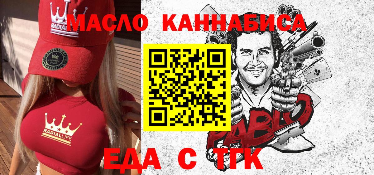 Еда ТГК марихуана Алатырь