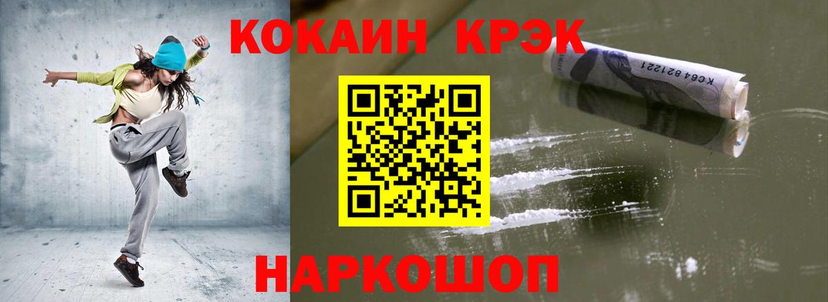где купить наркотик  Вход с VPN  КОКАИН  Cocaine Эквадор  Алатырь  Кокаин 99% 