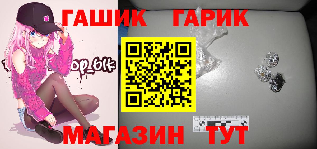 ГАШИШ Cannabis  купить   Вход с VPN  Алатырь  Гашиш гашик 