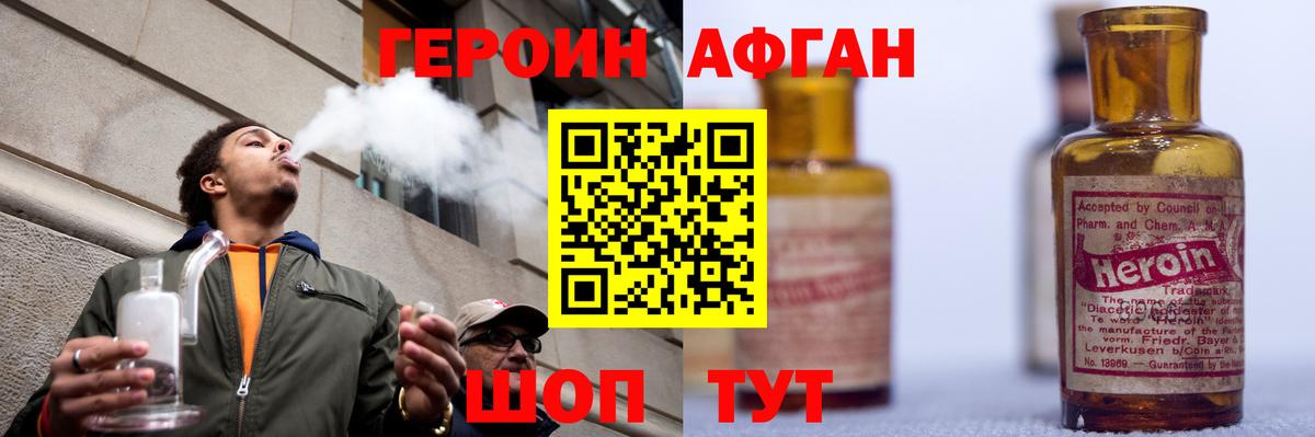 Героин  Вход с VPN  Алатырь  Героин белый 