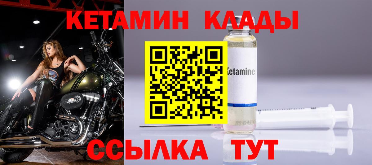 Кетамин ketamine Алатырь