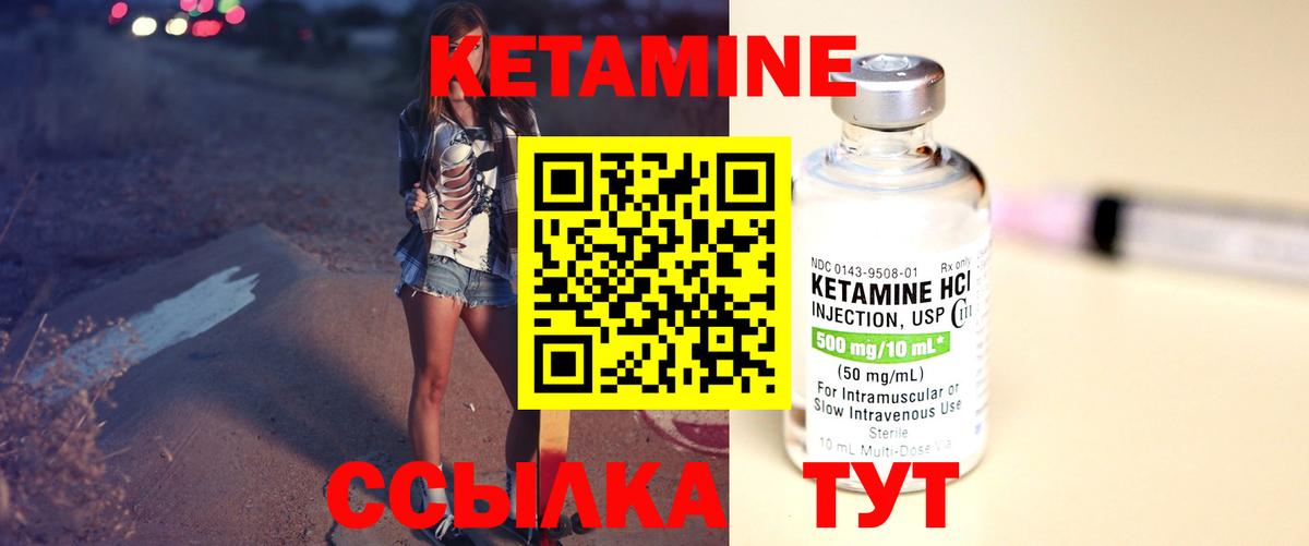 Кетамин ketamine  Кетамин VHQ  Алатырь  Вход с VPN 
