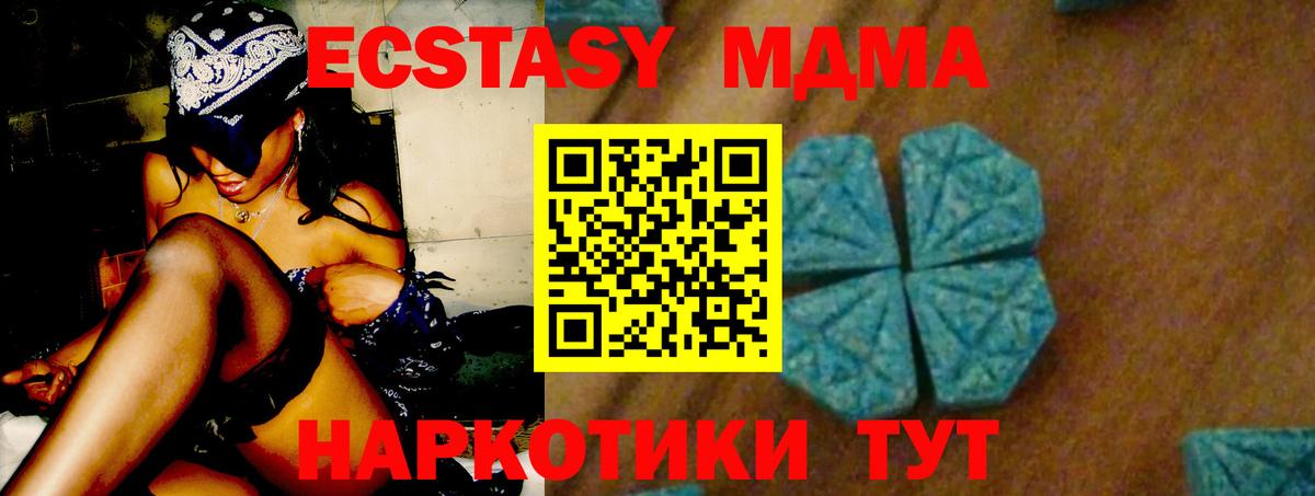 MDMA Molly  МДМА  Алатырь  Вход с VPN 