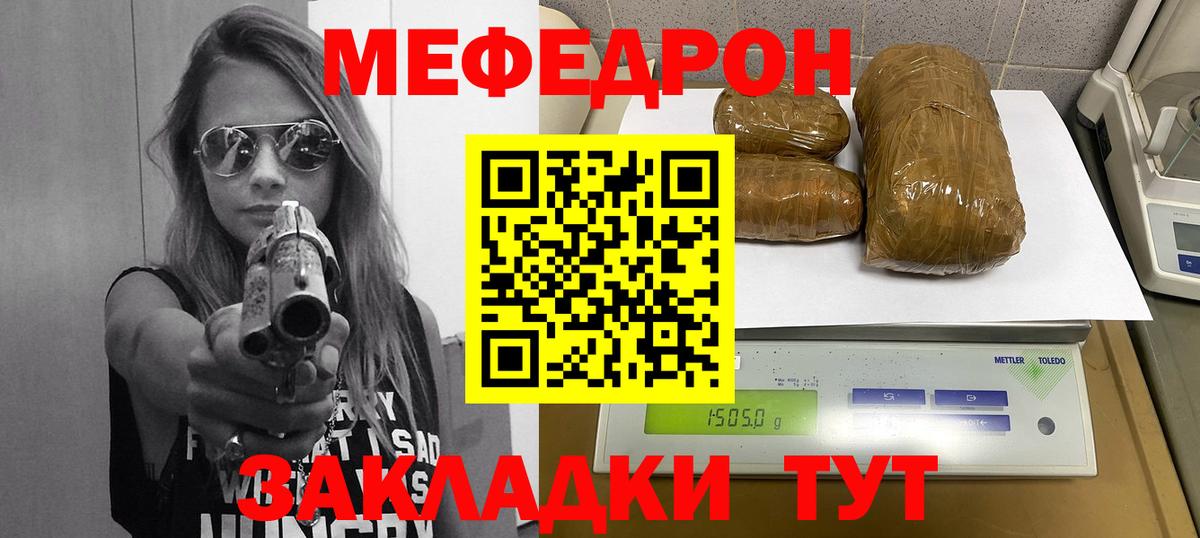 Мефедрон  Мефедрон мяу мяу  Вход с VPN  Алатырь 