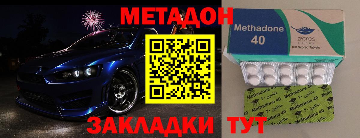 Алатырь  МЕТАДОН мёд  блэк спрут   МЕТАДОН VHQ  Вход с VPN 