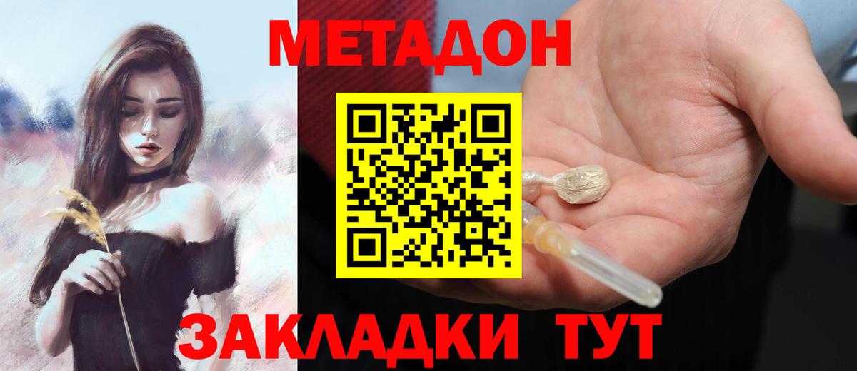 Метадон VHQ Алатырь