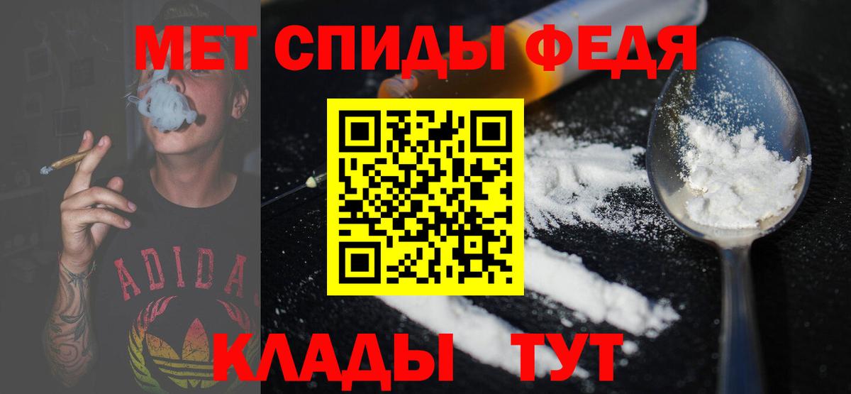 Алатырь  Первитин Methamphetamine  Вход с VPN 