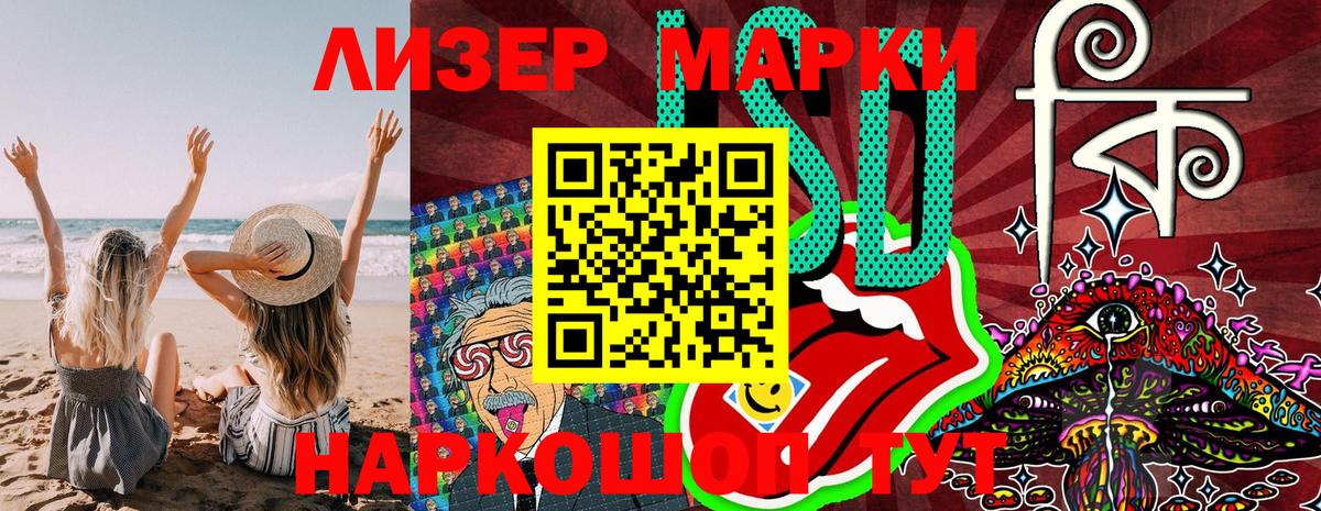 Наркотические марки 1,8мг  Марки 25I-NBOMe  Алатырь  Вход с VPN 